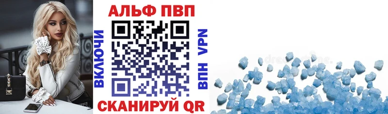 А ПВП кристаллы Волгореченск