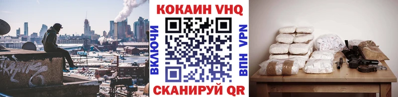 как найти закладки  Волгореченск  КОКАИН 99% 