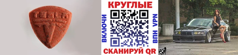 Ecstasy таблы  mega ссылки  Волгореченск 