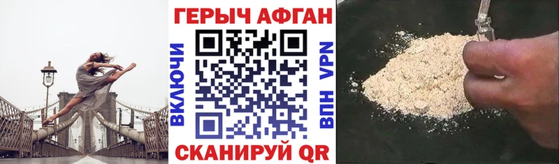 ГЕРОИН Heroin  Волгореченск 