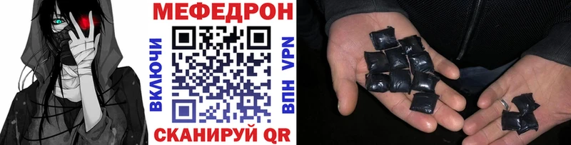 Мефедрон мука  Волгореченск 