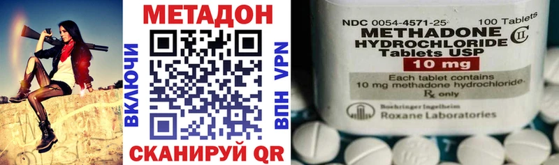 Метадон белоснежный Волгореченск