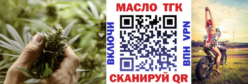 хочу   MEGA зеркало  Дистиллят ТГК THC oil  Волгореченск 